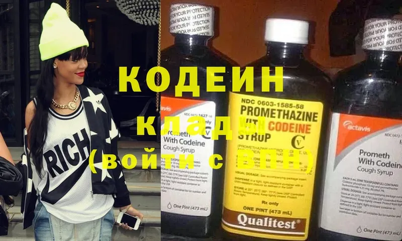 Кодеин Purple Drank  Ардон 