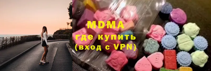 MDMA молли  Ардон 